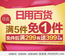 特價促銷 &ndash; 第500頁 &ndash; 值值值