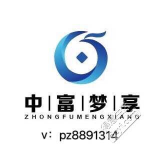 中富夢享官方招商,中富夢享尋找同心合伙人中富夢想 - 投資理財 - 得意生活-武漢生活消費(fèi)社區(qū)
