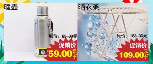 食品超市日用百貨促銷 家家必備，實(shí)惠觸手可及